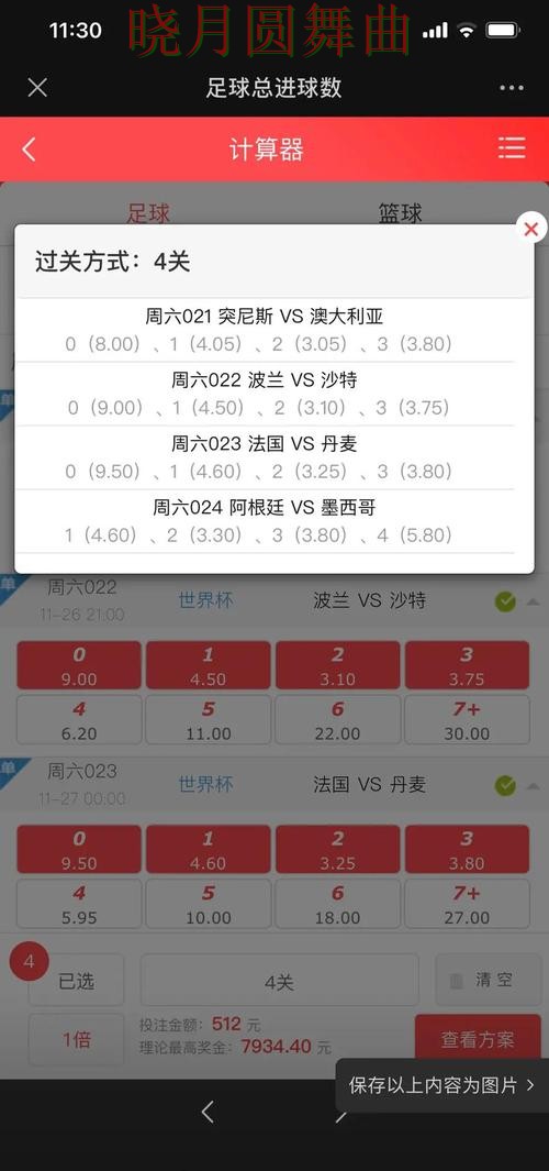 世界杯投注官网高手都在关注哪些细节,实战思路参考 世界杯投注官网高手都在关注哪些细节,实战思路参考