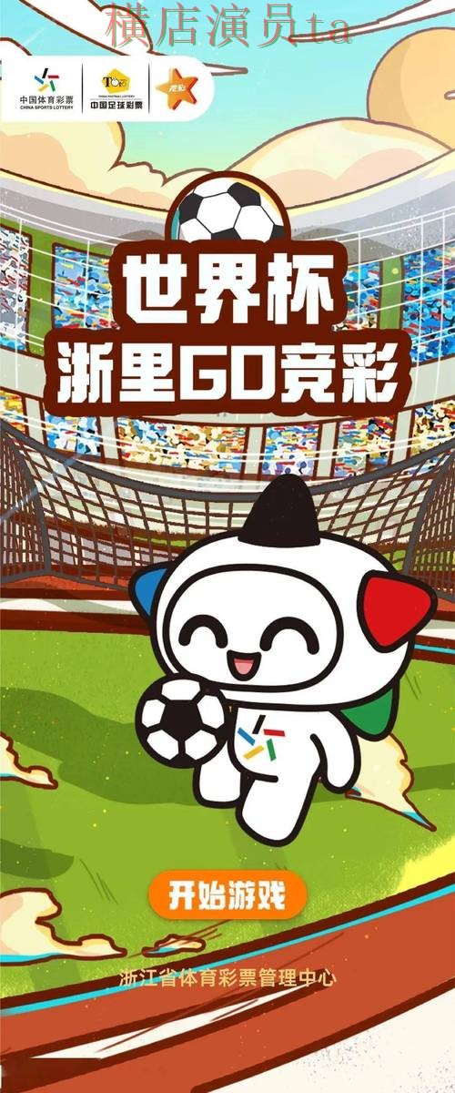新手必看:世界杯竞猜网站玩法指南详解 + 2026世界杯 新手必看:世界杯竞猜网站玩法指南详解 + 2026世界杯