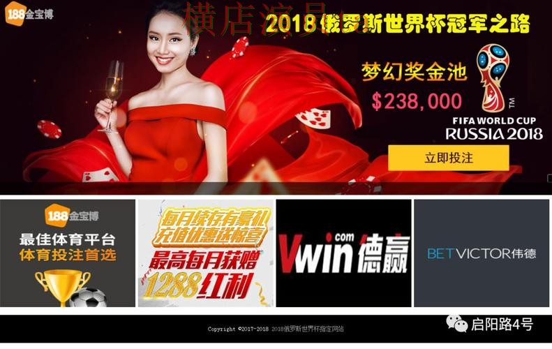 世界杯全球总决赛期间热门世界杯投注网站大全精选与平台排行分析 世界杯全球总决赛期间热门世界杯投注网站大全精选与平台排行分析